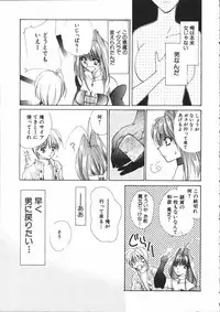 [Atsumi Arisaka] Dear Heart