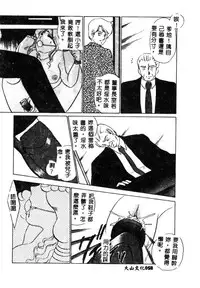 [Umino Yayoi] Hajimaru Yoru no Tame ni [Chinese]