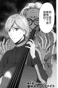 [Nagashima Chousuke] Girls Must Die! [Chinese]