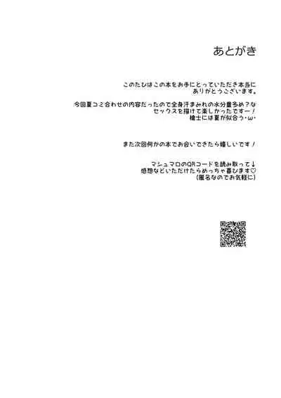 Futari de Orusuban | House Sitting Together