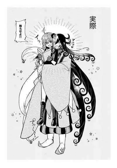 [Tsukasa]][Rin guda ♀ matome[ fate grand order )