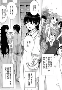 [Katsurai Yoshiaki] Kokuhaku Lovers