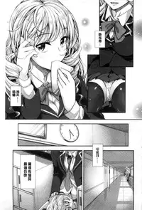 [Akino Sora] Egao o Sakasete [Chinese]