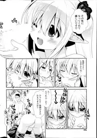 COMIC Potpourri Club 2014-07