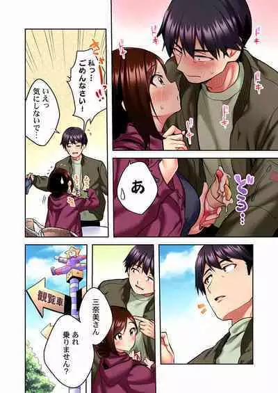 Uta no Oneesan Datte H Shitai ~Konnakao, TV no Mae Minna ni wa Miserarenai yo... 01-16