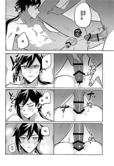 Konya, Zettai ni Daku. - Happy Birthday Tartaglia