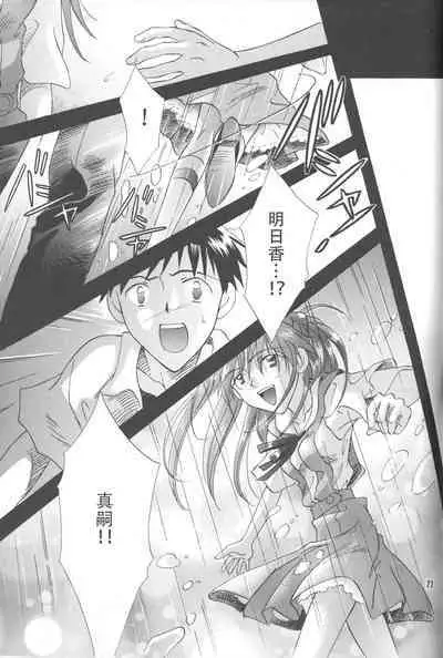 PEPPY ANGEL Lost Episode0_1