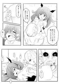 [Uchiwa Ryou Nagon] Isekai Ghost Busters