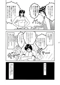 [Atelier Pinpoint (CRACK)] NIGHTFLY vol.1 DAY DREAMIN' (Cat's Eye)