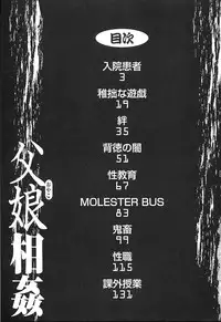 [Takeuchi Reona] Oyako Soukan