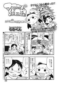 COMIC LO 2013-03 Vol. 108