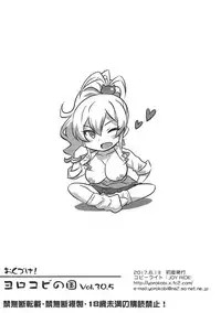 (C92) [Yorokobi No Kuni (JOY RIDE)] Yorokobi no Kuni Vol.30.5 (Hajimete no Gal)