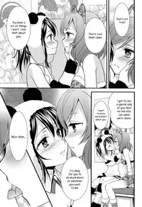(C84) [Sweet Pea, COCOA BREAK (Ooshima Tomo, Ooshima Towa)] NicoMaki! HUG! (Love Live!) [English] [Yuri-ism]