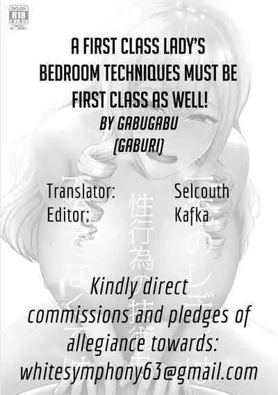 Ichiryuu no Lady wa Seikoui no Gijutsu mo Ichiryuu denakute wa | A First Class Lady's Bedroom Techniques Must Be First Class As Well!