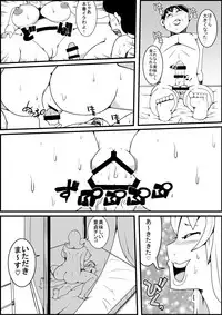 [Nekorondoru (Tokei)] Fugou no Musume ga Dorei o Katte Ecchi na Koto o Suru Manga