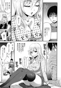 COMIC Shitsurakuten 2012-05