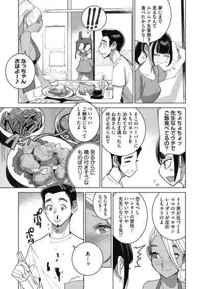 COMIC HOTMILK 2021-12