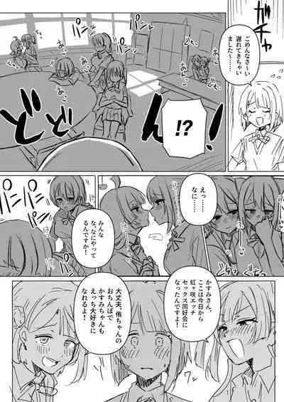 [Yakitori Teishoku (Toriyaro)] Junbigou Nijigasaki Ecchi Sex Doukoukai Side Kasumi-chan (Love Live! Nijigasaki High School Idol Club) [Digital]