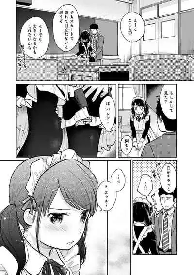 [Fumitsuki Sou] 1LDK+JK Ikinari Doukyo? Micchaku!? Hatsu Ecchi!!? Ch. 1-19