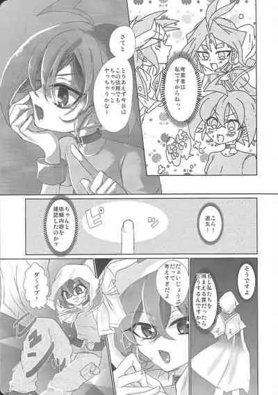 Yumemiru Yoru ni Ai Mashou