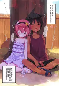 (C92) [Little Hamlet (Kiira)] Komeiji Satori no Aozora no Shita de.... (Touhou Project) [Chinese] [脸肿汉化组]