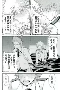 (CCOsaka113) [Hibiki (Hokorobi)] Matatabi (Boku no Hero Academia)