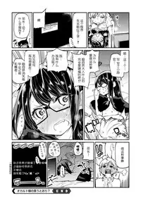 [Azuma Sawayoshi] Okaruto-sama no Iutoori? (COMIC Megastore DEEP Vol. 1) [Chinese] [btboy12个人汉化] [Digital]