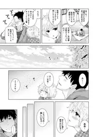 [Shiina] Noraneko Shoujo to no Kurashikata Ch. 1-17