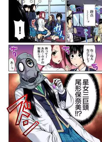 Oretoku Shuugakuryokou ~Otoko wa Jyosou shita Ore dake!! Ch. 1-12