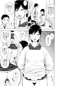 [Karma Tatsurou] Fushidara Biyori