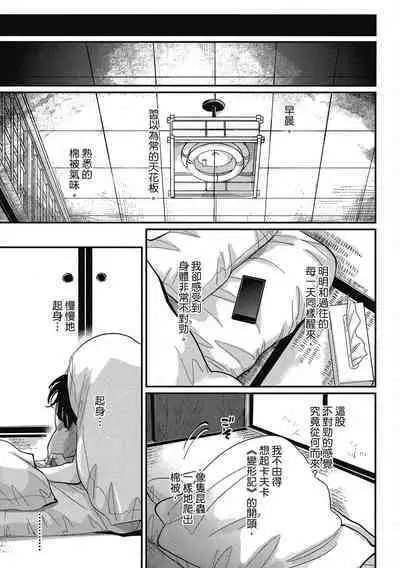 Happy Kuso Life 3 | 極樂鳥日子 3