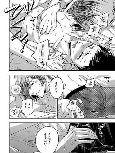 Osananajimi o Mesuiki Choukyou ~ Suki dakara Netori masu 5