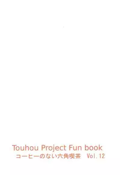(Reitaisai 13) [Coffee no nai Rokkaku Kissa (Rokkaku Toa)] Suitou Hakudakki (Touhou Project)