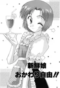 [Kokekokko Koma] Hidamari no Shoujo