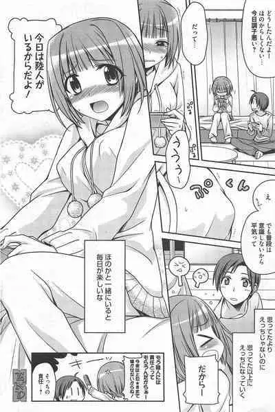 Manga Bangaichi 2011-03