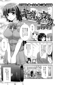 COMIC Maihime Musou Act. 01 2012-09