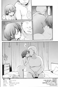 (C93) [TWILIGHT DUSK (Aya)] Aoi no Netorare Nikki Mou