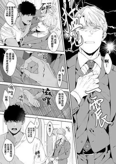 Motto, Iyarashii Mannequin | 更加、淫乱的服装模特 Ch. 1-6 + 加笔 + 特典