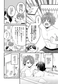 [nico (Yoshino)] Komarase Jouzu no Taichou-dono 2 (Ensemble Stars!)