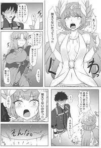 (C94) [Nita-Kane (Nigane)] Witch's Happen (Fate/Grand Order)