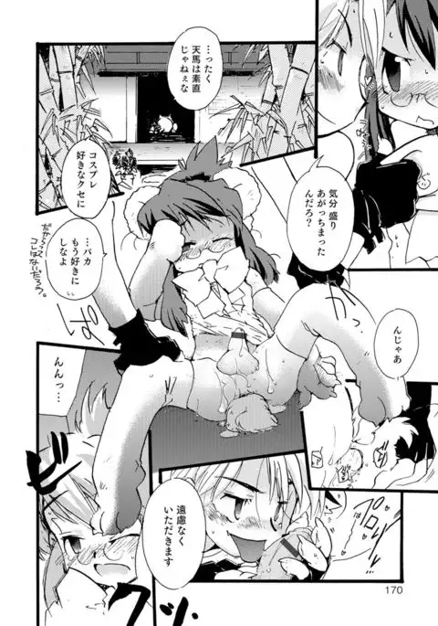 Otokonoko HEAVEN Vol. 29