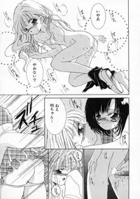 [Yamada Hiyori] Koharu Biyori