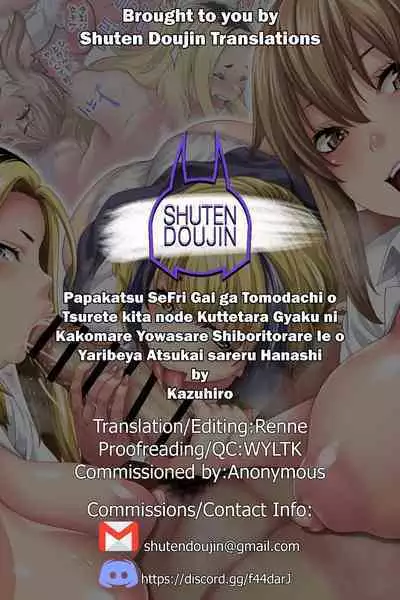 [Tiramisu Tart (Kazuhiro)] Papakatsu SeFri Gal ga Tomodachi o Tsurete kita node Kuttetara Gyaku ni Kakomare Yowasare Shiboritorare Ie o Yaribeya Atsukai sareru Hanashi [English] [SDTLs]