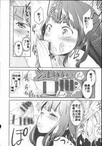 [Mozu] Babyface Glamour [Chinese] [佳奈助汉化]