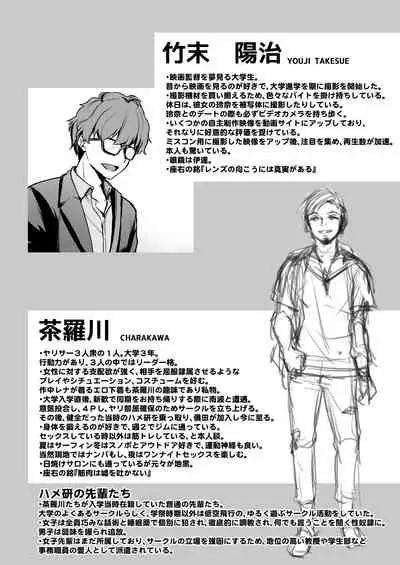 [Touketsu Shamen (Touketsu)] Omoide Wa Yogosareru -Bijin na Kanojo ga Ochiru Made- [Chinese] [alohawaii个人汉化]