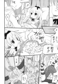 Comic Rin Vol. 25 [2007-01]