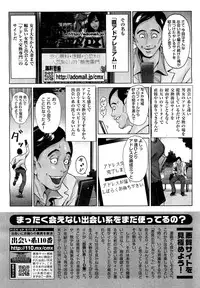 COMIC Maihime Musou Act. 01 2012-09