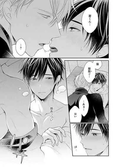 [Masaki Maki] Koisuru Hypnotic Therapy