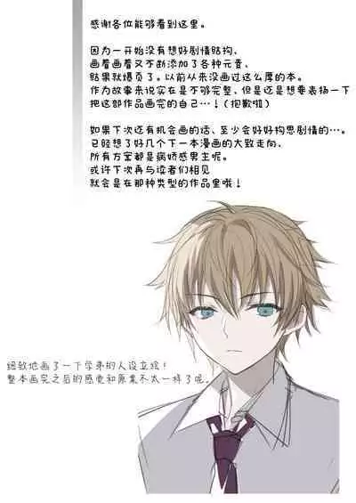 sen pai no hajimete, itadakimasu | 学姐的第一次、我开动了