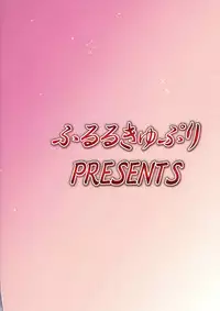 (C93) [Fleur 9 pri (Kitahara Eiji)] Houmatsu No Yume (ATLACH=NACHA)